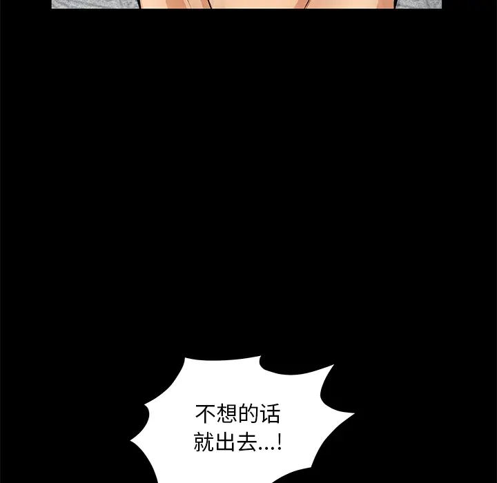 羁绊[顶通]韩漫全集-第12话无删减无遮挡章节图片 