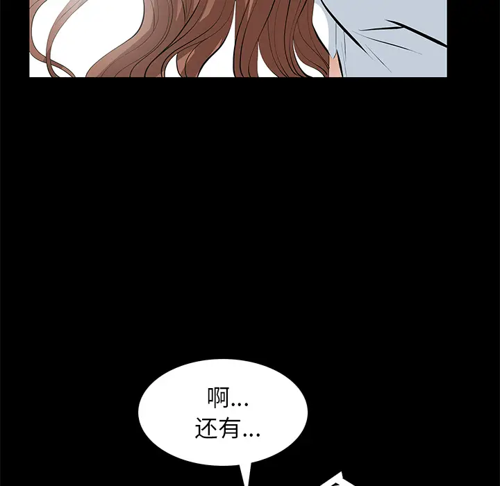 羁绊[顶通]韩漫全集-第12话无删减无遮挡章节图片 