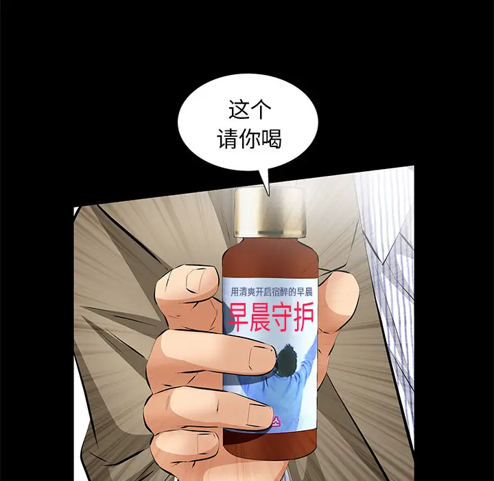 羁绊[顶通]韩漫全集-第12话无删减无遮挡章节图片 