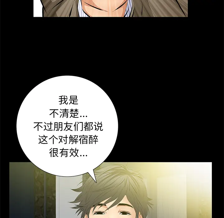 羁绊[顶通]韩漫全集-第12话无删减无遮挡章节图片 