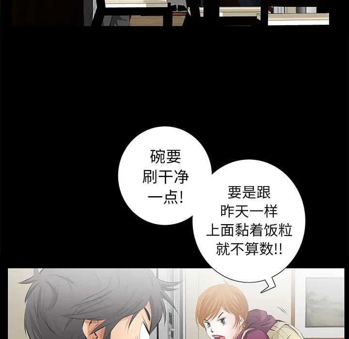 羁绊[顶通]韩漫全集-第12话无删减无遮挡章节图片 