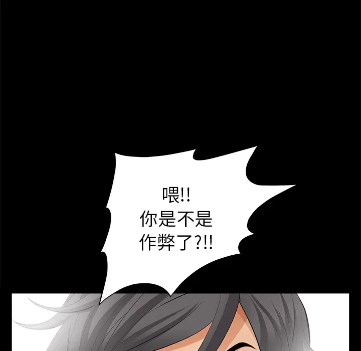 羁绊[顶通]韩漫全集-第12话无删减无遮挡章节图片 