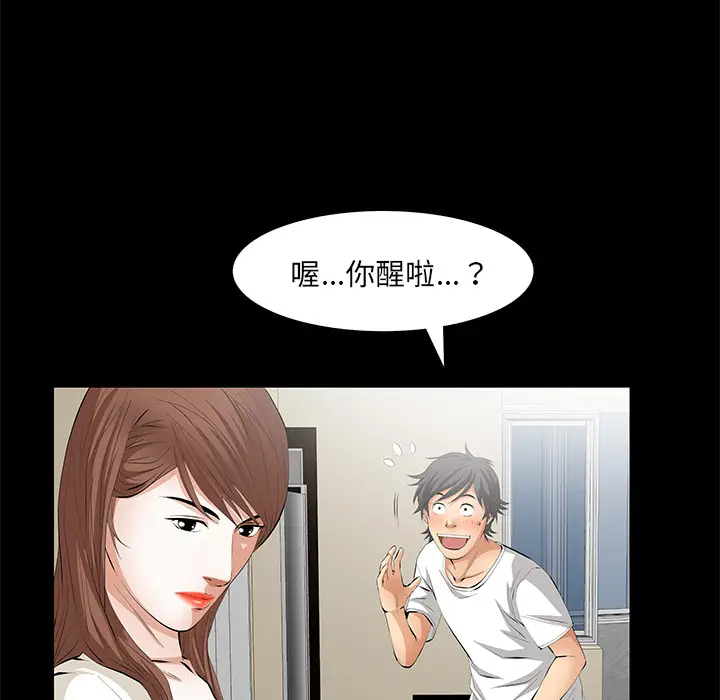 羁绊[顶通]韩漫全集-第12话无删减无遮挡章节图片 
