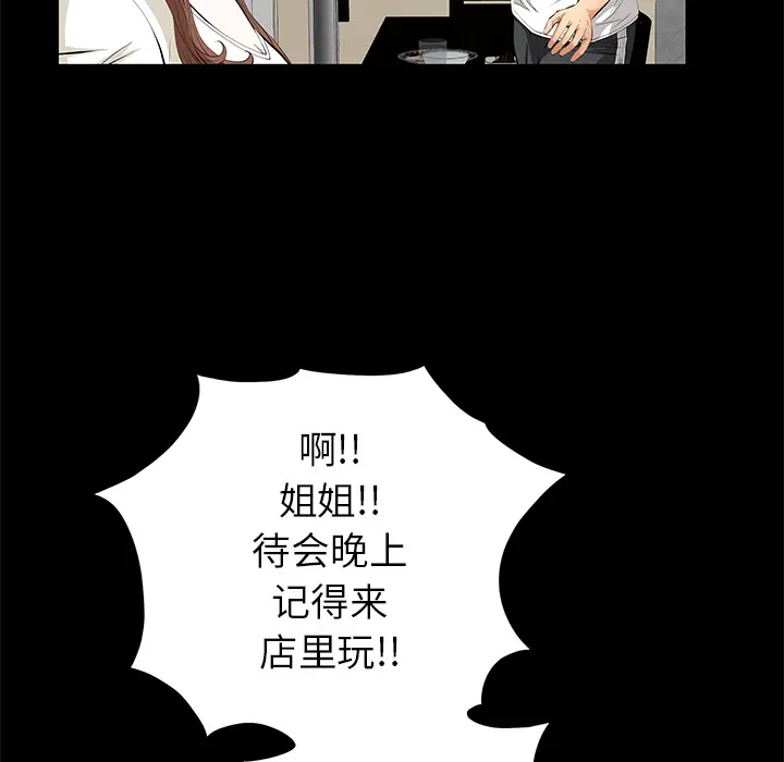 羁绊[顶通]韩漫全集-第12话无删减无遮挡章节图片 