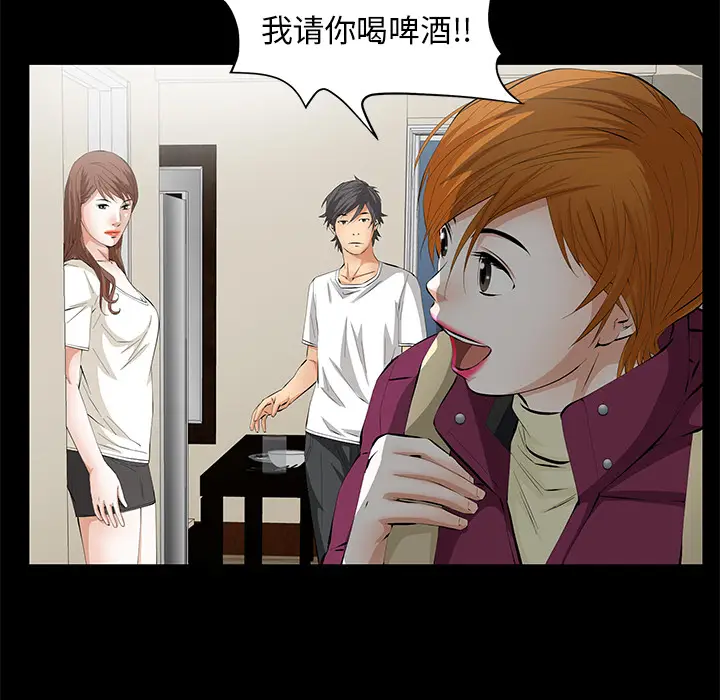羁绊[顶通]韩漫全集-第12话无删减无遮挡章节图片 