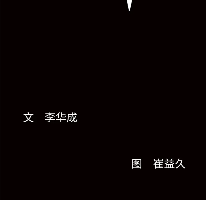 羁绊[顶通]韩漫全集-第12话无删减无遮挡章节图片 