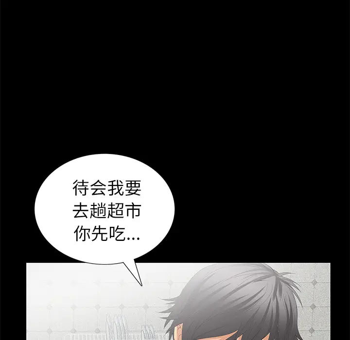 羁绊[顶通]韩漫全集-第13话无删减无遮挡章节图片 