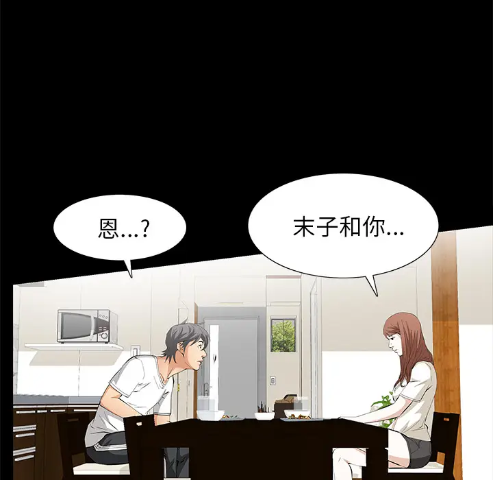 羁绊[顶通]韩漫全集-第13话无删减无遮挡章节图片 