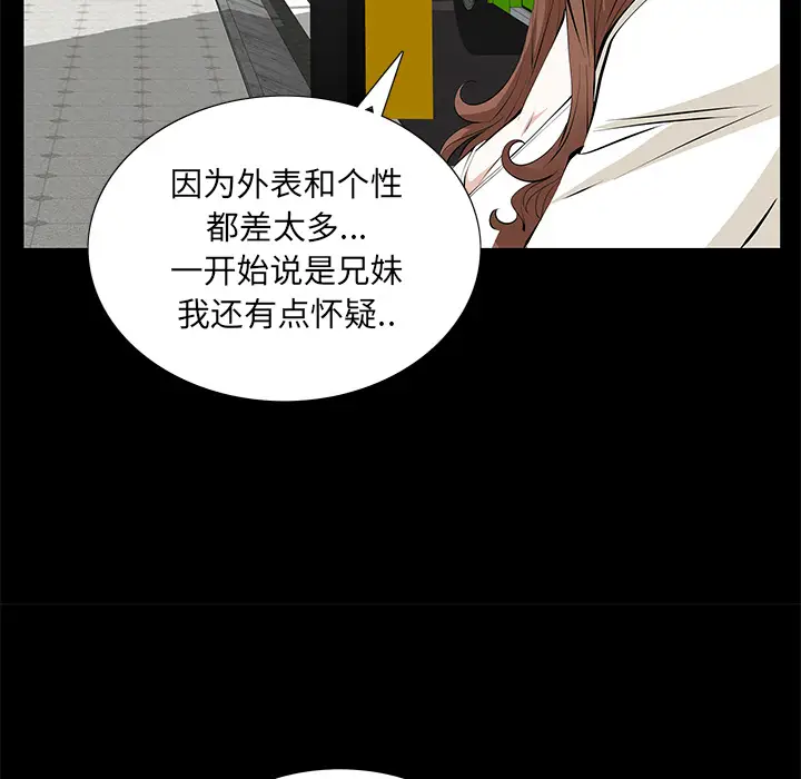 羁绊[顶通]韩漫全集-第13话无删减无遮挡章节图片 
