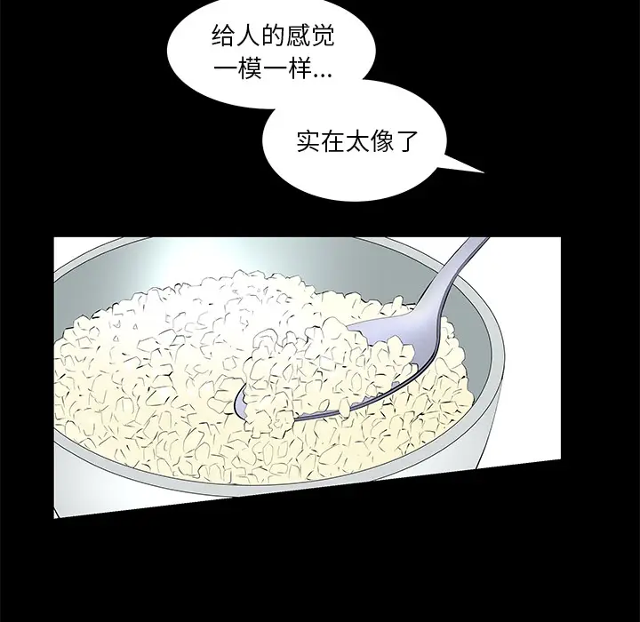 羁绊[顶通]韩漫全集-第13话无删减无遮挡章节图片 