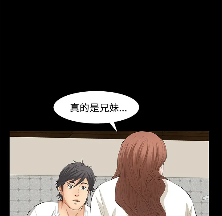羁绊[顶通]韩漫全集-第13话无删减无遮挡章节图片 