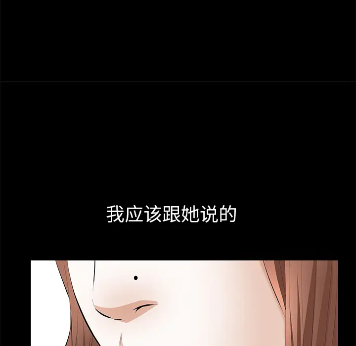 羁绊[顶通]韩漫全集-第13话无删减无遮挡章节图片 