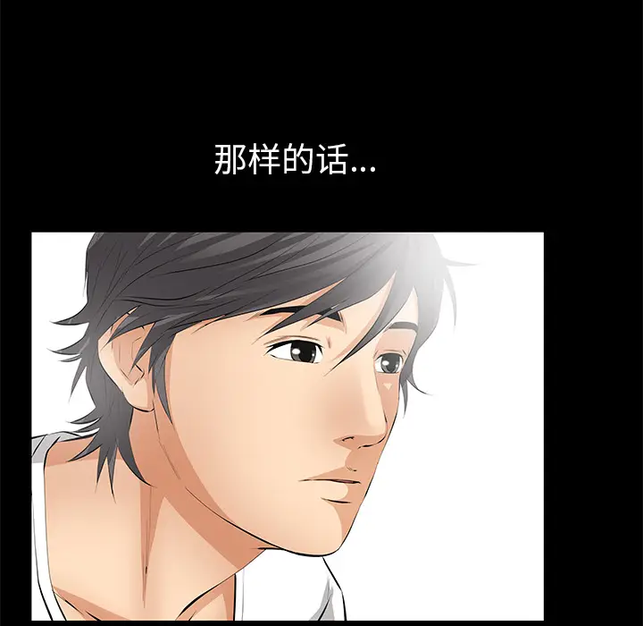 羁绊[顶通]韩漫全集-第13话无删减无遮挡章节图片 