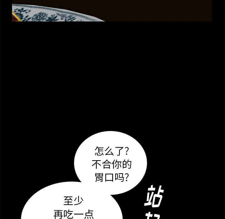 羁绊[顶通]韩漫全集-第13话无删减无遮挡章节图片 