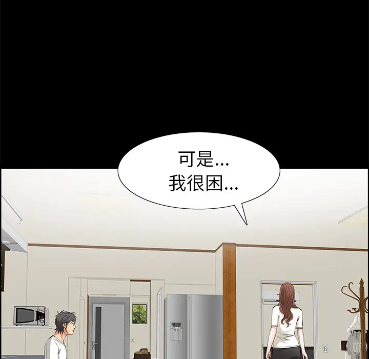 羁绊[顶通]韩漫全集-第13话无删减无遮挡章节图片 