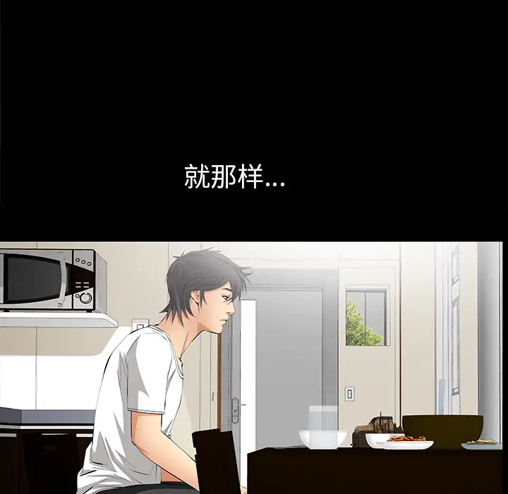 羁绊[顶通]韩漫全集-第13话无删减无遮挡章节图片 
