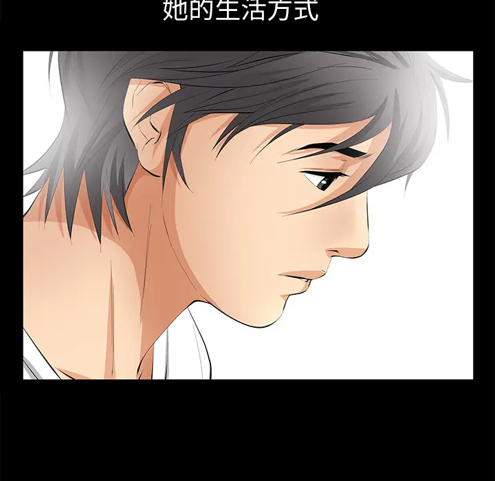 羁绊[顶通]韩漫全集-第13话无删减无遮挡章节图片 