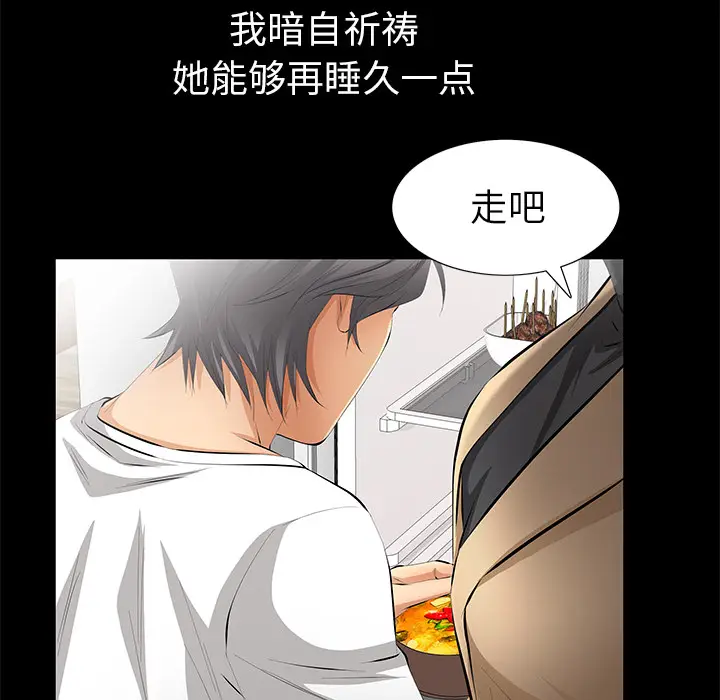 羁绊[顶通]韩漫全集-第13话无删减无遮挡章节图片 