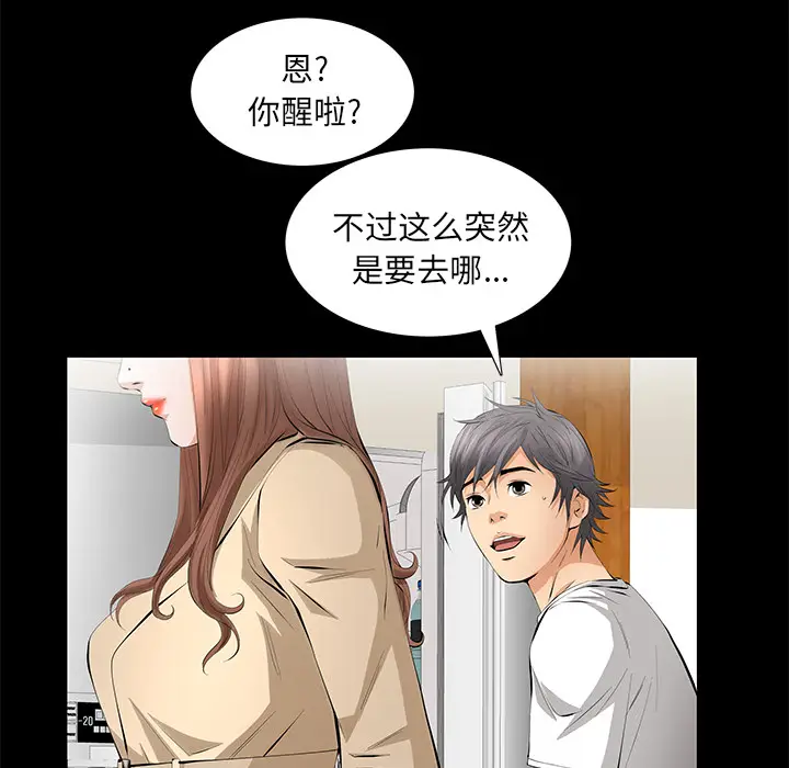 羁绊[顶通]韩漫全集-第13话无删减无遮挡章节图片 