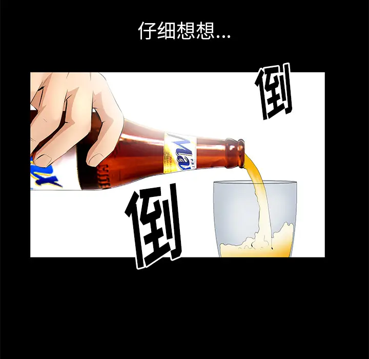 羁绊[顶通]韩漫全集-第13话无删减无遮挡章节图片 