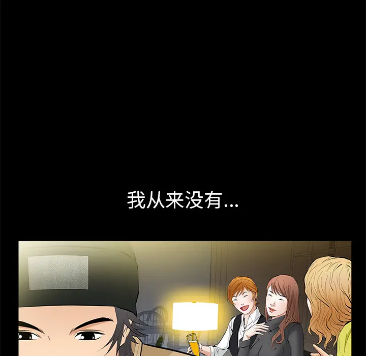 羁绊[顶通]韩漫全集-第13话无删减无遮挡章节图片 