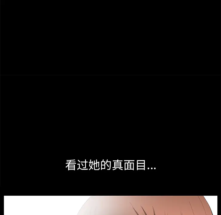 羁绊[顶通]韩漫全集-第13话无删减无遮挡章节图片 