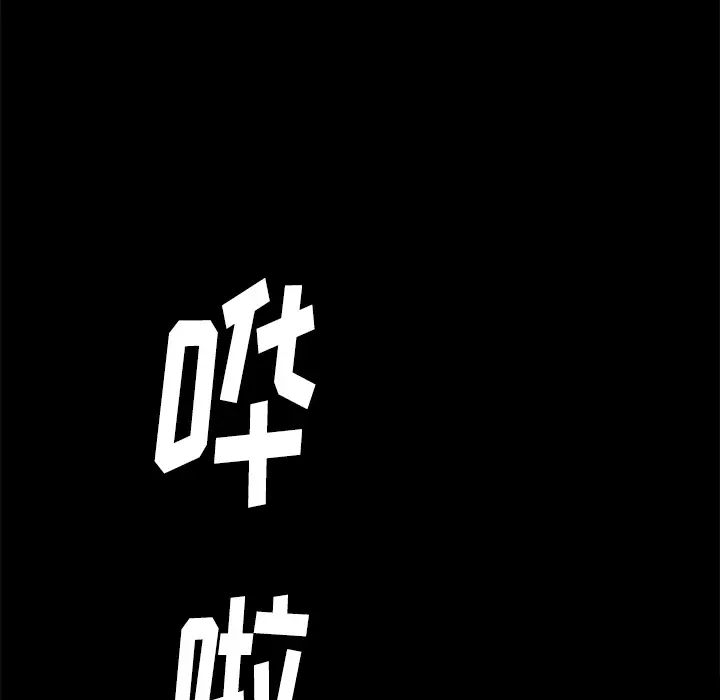 羁绊[顶通]韩漫全集-第13话无删减无遮挡章节图片 