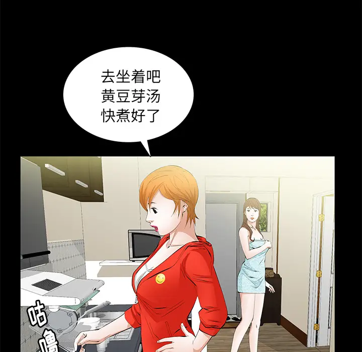 羁绊[顶通]韩漫全集-第13话无删减无遮挡章节图片 