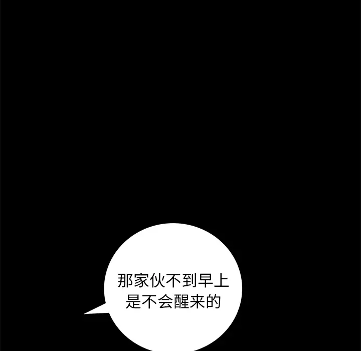 羁绊[顶通]韩漫全集-第13话无删减无遮挡章节图片 