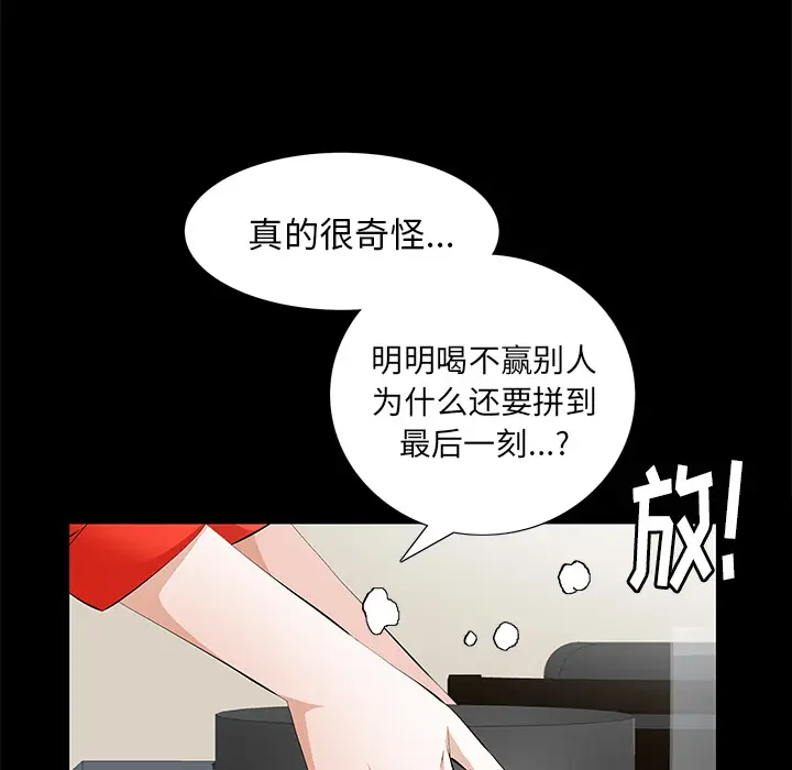 羁绊[顶通]韩漫全集-第13话无删减无遮挡章节图片 