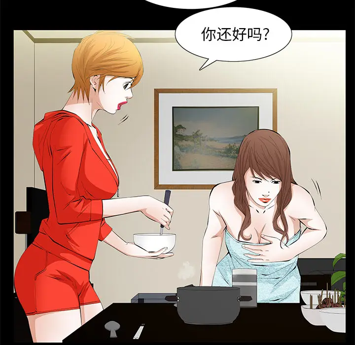 羁绊[顶通]韩漫全集-第13话无删减无遮挡章节图片 