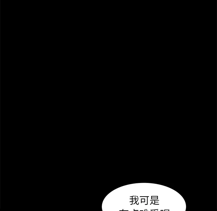 羁绊[顶通]韩漫全集-第13话无删减无遮挡章节图片 