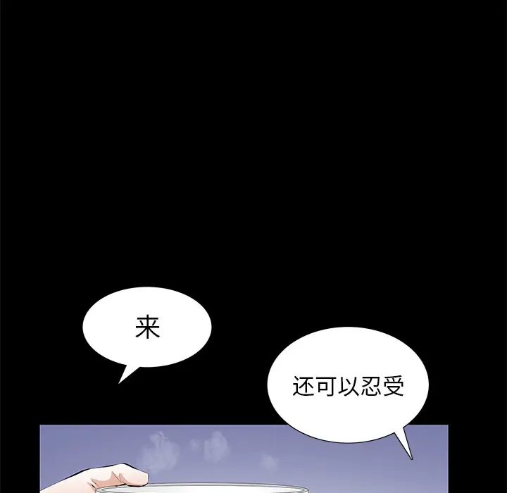 羁绊[顶通]韩漫全集-第13话无删减无遮挡章节图片 