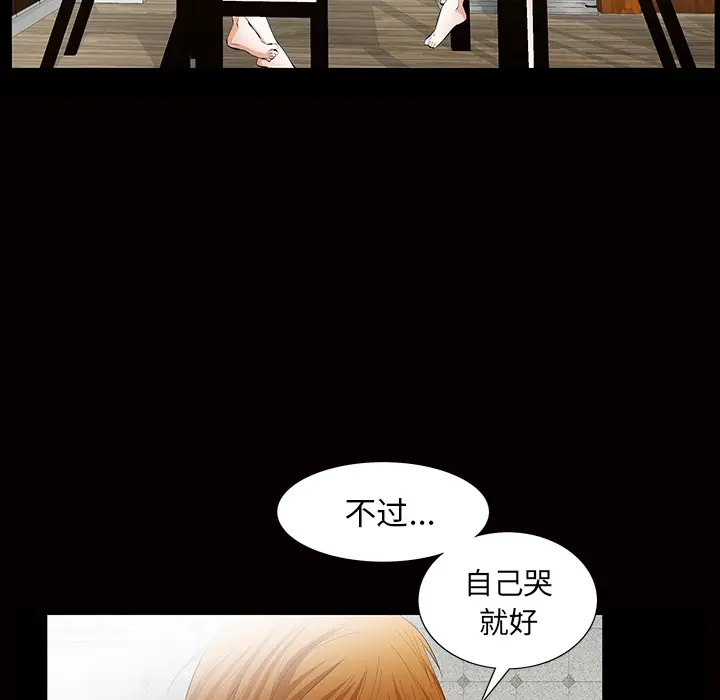 羁绊[顶通]韩漫全集-第13话无删减无遮挡章节图片 
