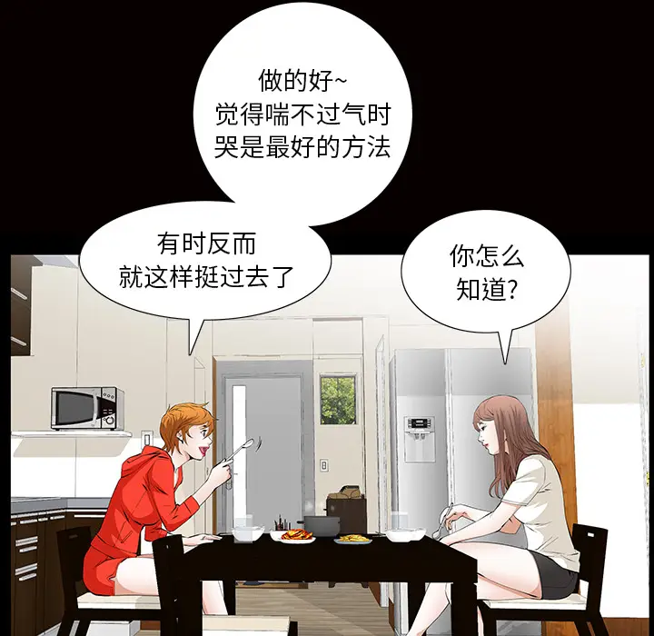 羁绊[顶通]韩漫全集-第13话无删减无遮挡章节图片 