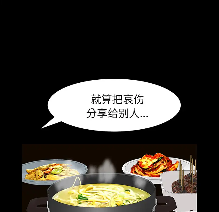 羁绊[顶通]韩漫全集-第13话无删减无遮挡章节图片 