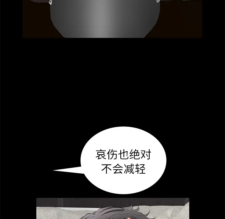 羁绊[顶通]韩漫全集-第13话无删减无遮挡章节图片 