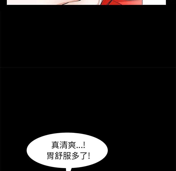 羁绊[顶通]韩漫全集-第13话无删减无遮挡章节图片 