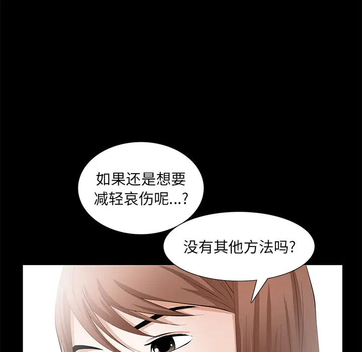羁绊[顶通]韩漫全集-第13话无删减无遮挡章节图片 