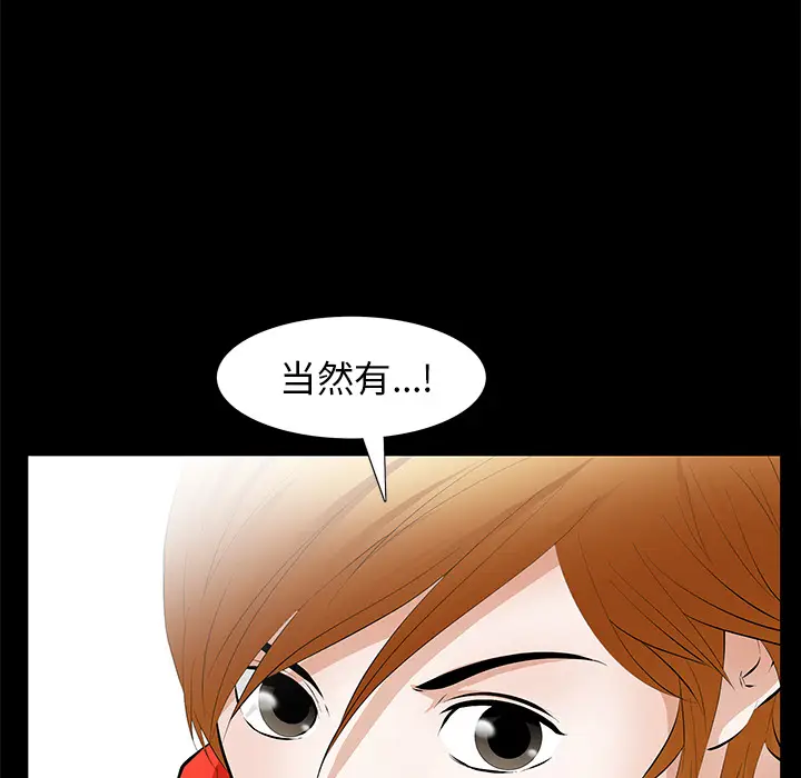 羁绊[顶通]韩漫全集-第13话无删减无遮挡章节图片 