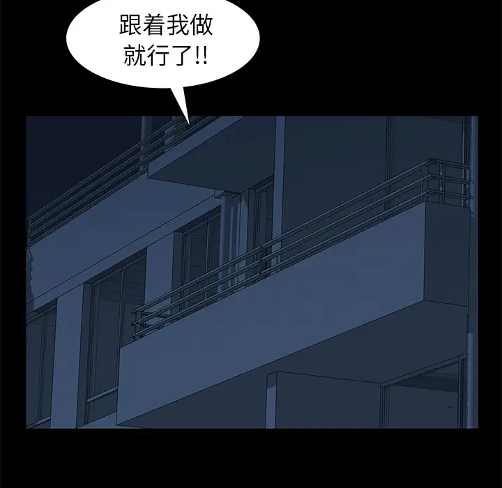 羁绊[顶通]韩漫全集-第13话无删减无遮挡章节图片 
