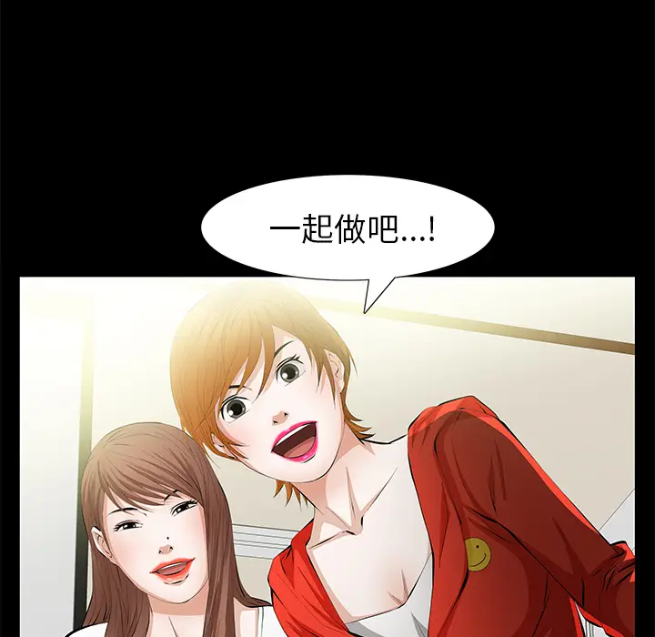 羁绊[顶通]韩漫全集-第13话无删减无遮挡章节图片 