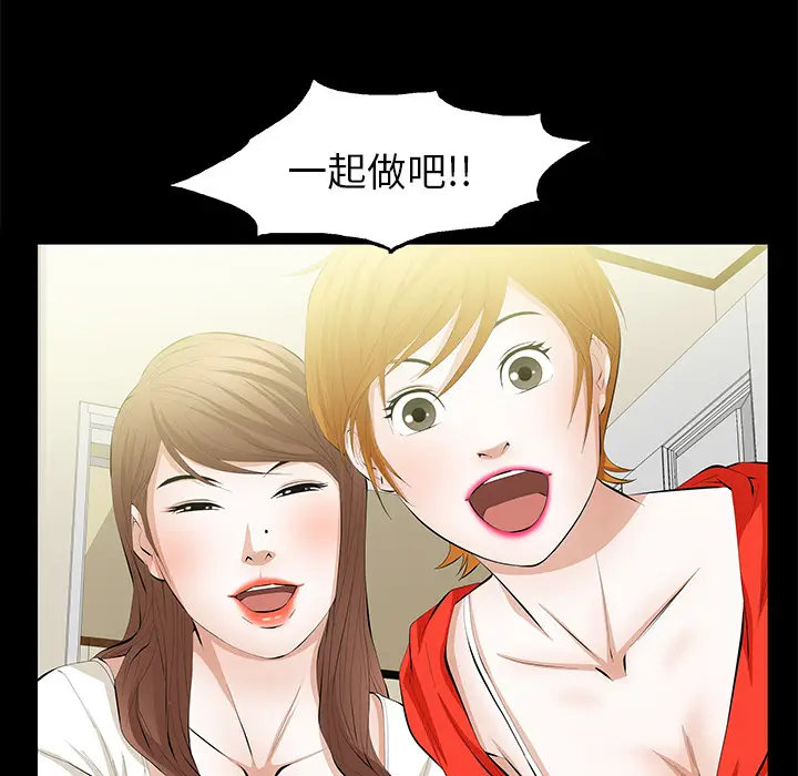 羁绊[顶通]韩漫全集-第14话无删减无遮挡章节图片 