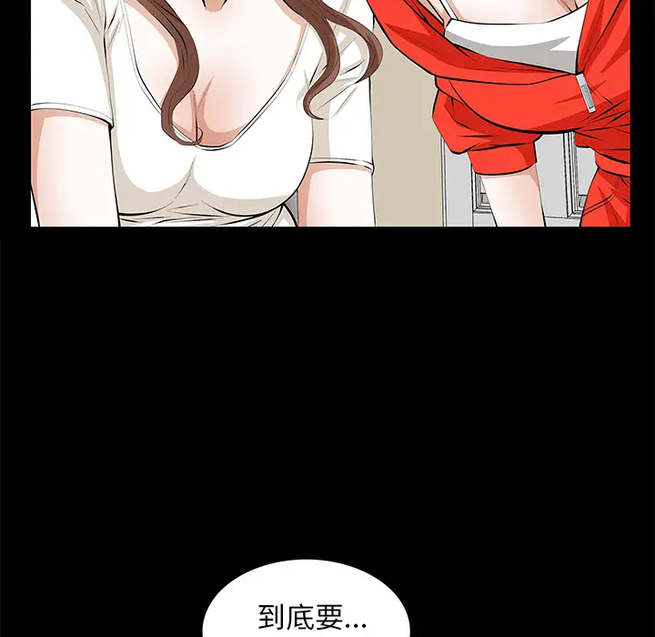 羁绊[顶通]韩漫全集-第14话无删减无遮挡章节图片 