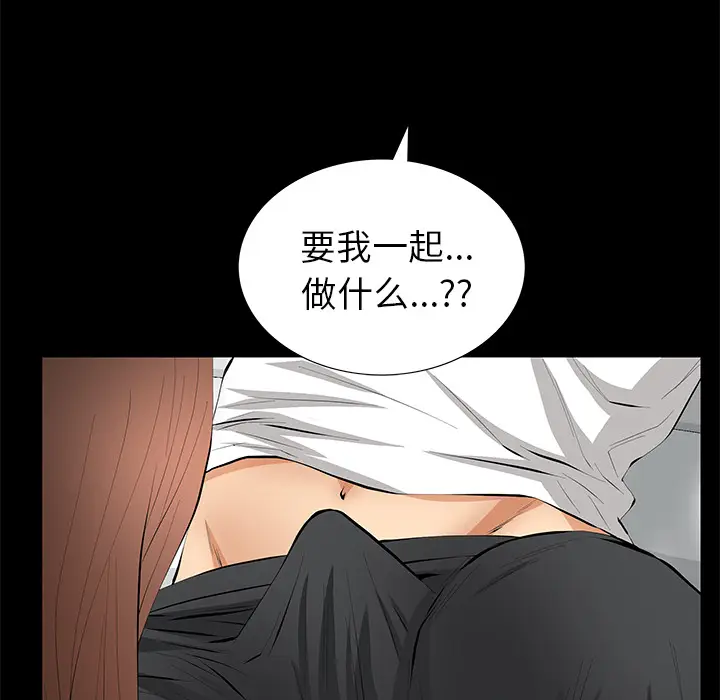 羁绊[顶通]韩漫全集-第14话无删减无遮挡章节图片 