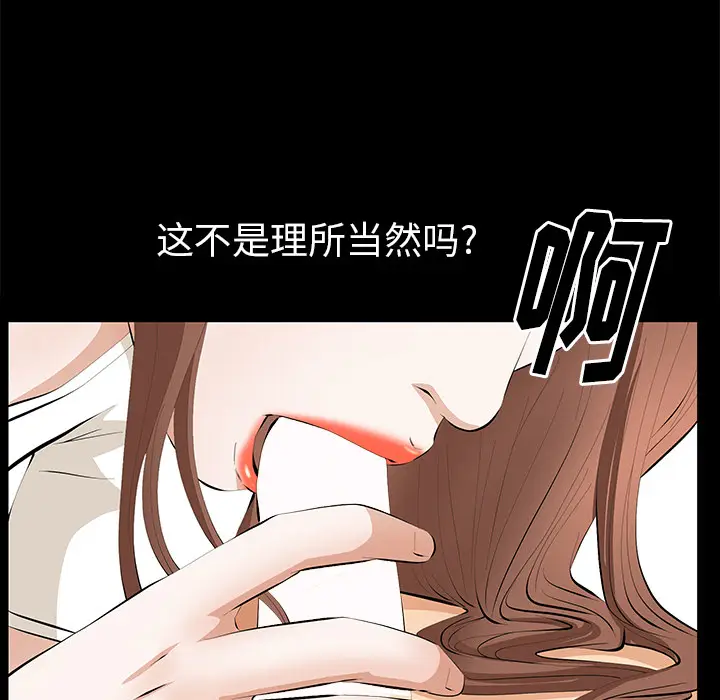 羁绊[顶通]韩漫全集-第14话无删减无遮挡章节图片 