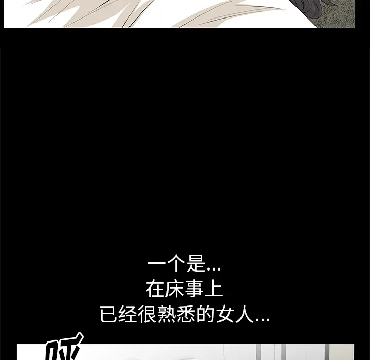 羁绊[顶通]韩漫全集-第14话无删减无遮挡章节图片 