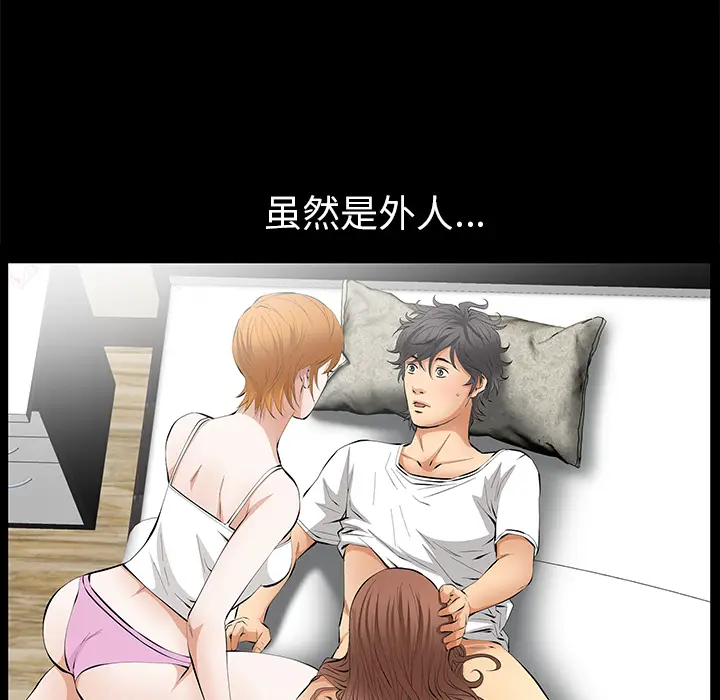 羁绊[顶通]韩漫全集-第14话无删减无遮挡章节图片 
