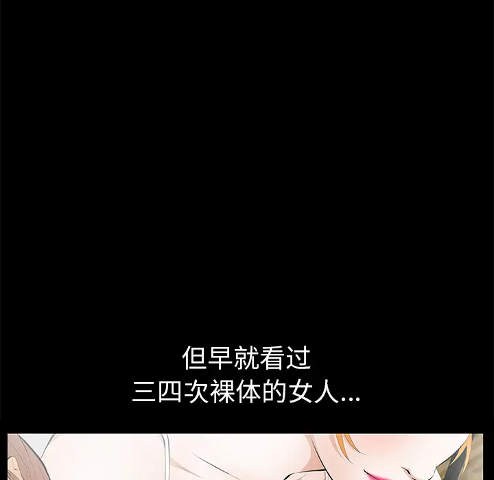 羁绊[顶通]韩漫全集-第14话无删减无遮挡章节图片 