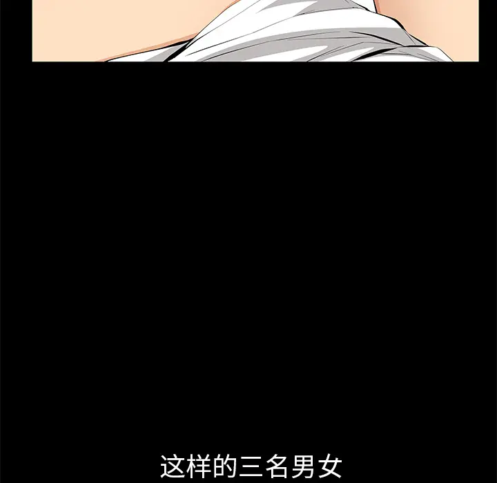 羁绊[顶通]韩漫全集-第14话无删减无遮挡章节图片 
